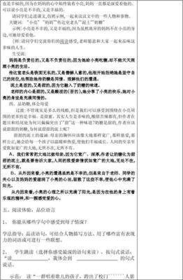 甜甜的，的句子