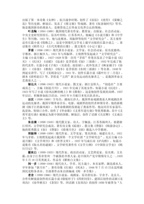 当代作家句子
