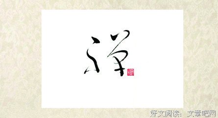诗句偶句