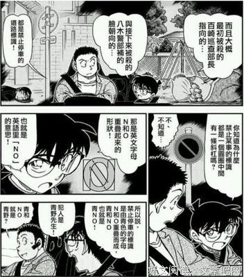 名侦探柯南句子大全