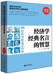 林南名句欣赏