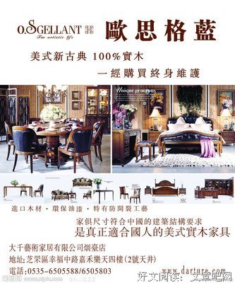 关于 如格蓝年代 的句子