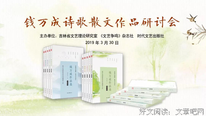 诗文散文