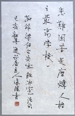 冰走有仙名言