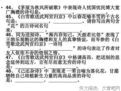 冬雪明名言名句