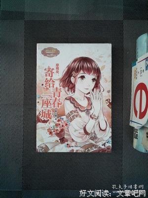 最经典的《摩羯座：寄十才人青春一座城》经典名句