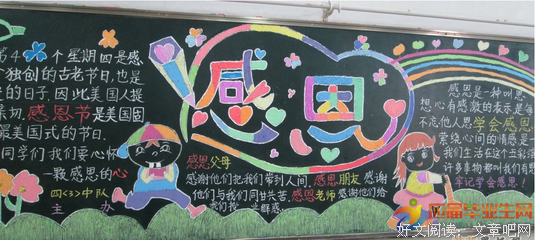 感恩节，对自己说一声：感谢！