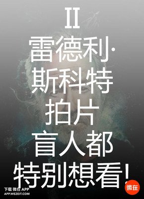 《异形远征队》好看吗？经典观后感锦集