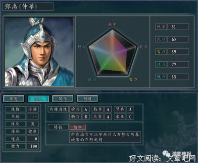 《大漠战将班超》影评摘抄