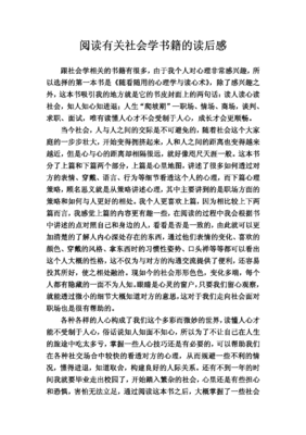 OFF学经典读后感有感