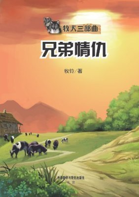 女中学生三部曲经典读后感有感