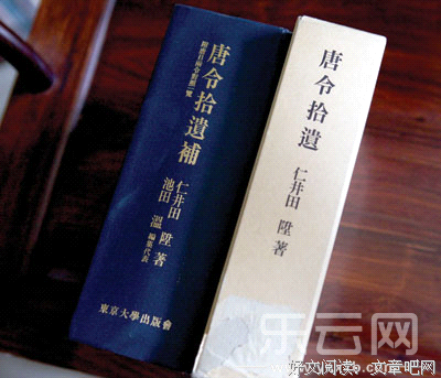 唐令拾遗读后感精选