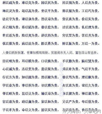 不依不饶格言警句