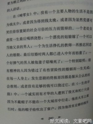 《英国式谋杀的衰落》读后感锦集