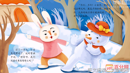 我的雪人读后感1000字