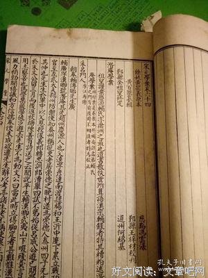 宋元學案（全四冊）读后感1000字