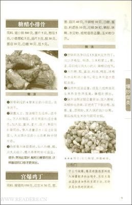 《煮妇日记》读后感100字
