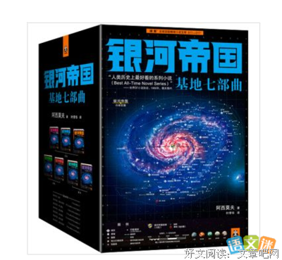 《财富的帝国》读后感100字