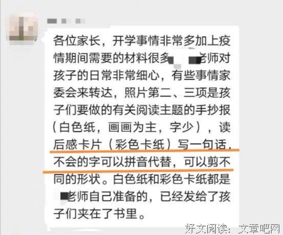 《新生》读后感100字