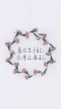 关于装腔作势的唯美语录