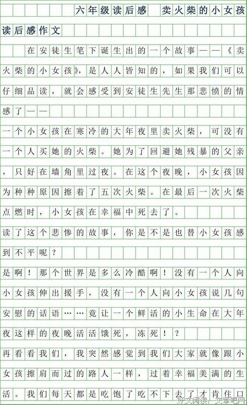 美少女战士（全18卷）的读后感大全