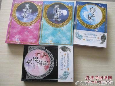 《风月连城》读后感100字