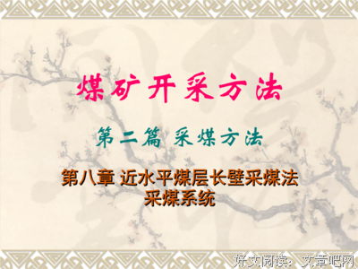 《八大胡同捌章》读后感锦集