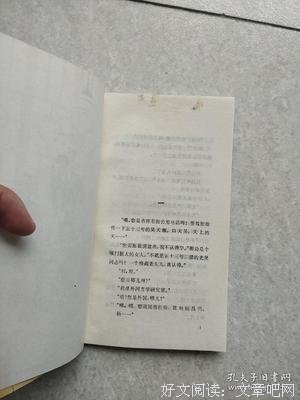真真假假的名人名言