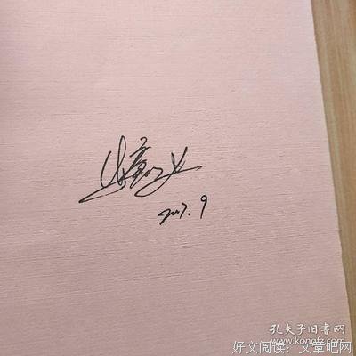 惜春纪读后感1000字
