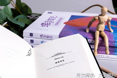 《美人鱼椅子》读后感精选