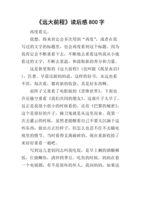 谈美书简读后感锦集