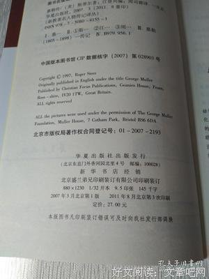 慕勒传读后感摘抄