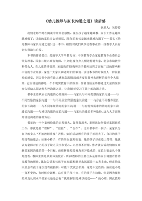 Web开发敏捷之道读后感精选