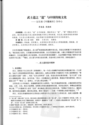 叶隐闻书读后感1000字