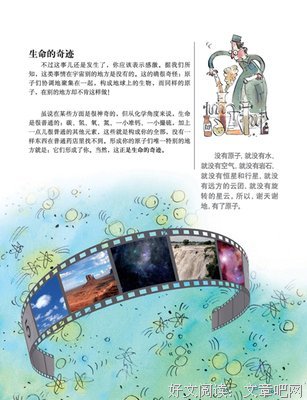 万物简史的读后感大全