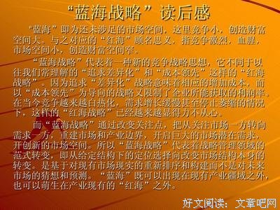 能力构筑竞争读后感精选