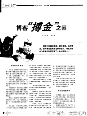 搏金读后感摘抄