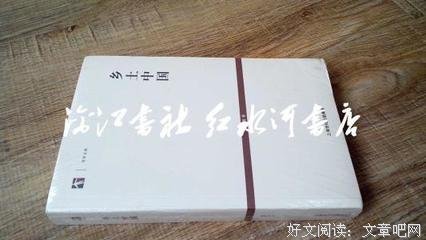皇权与绅权读后感锦集