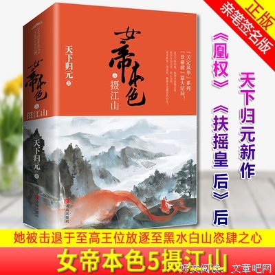 关于天下归元的句子