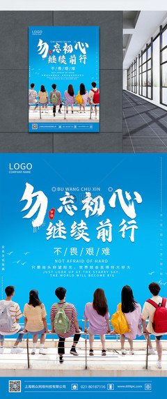 勿忘初心句子