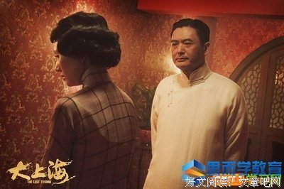 《大上海》观后感100字