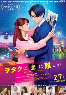 《宅男腐女恋爱真难》的影评大全