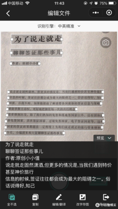 看见句子