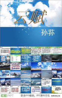 云的句子