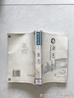 关于哲夫任样的句子
