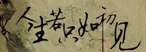 有关求魔的句子