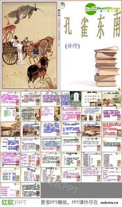 人物传出来格经典的句子