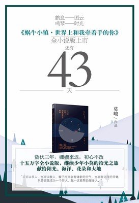 莫峻-阳光先生句子