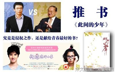 此间的少年经典名句