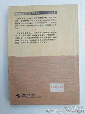 闲话-